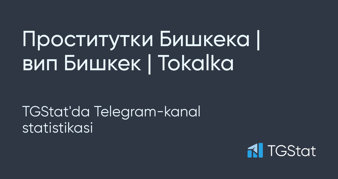 Tokalka kg. Вип Бишкек телеграмм. TOKALKA.