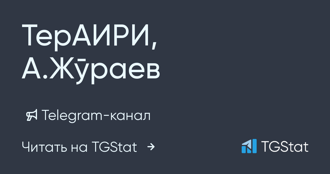 Мардан телеграмм канал. Телеграм канал Мардан слушать.